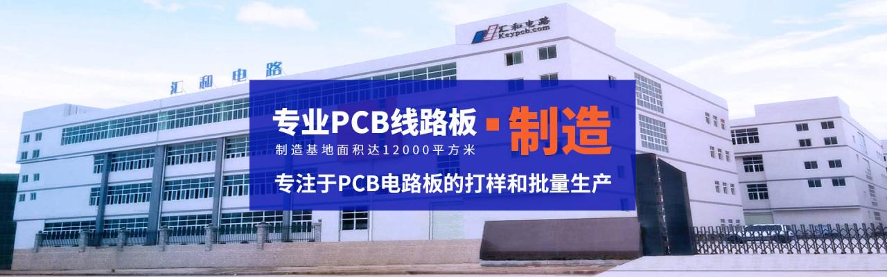 電路板廠家哪家好？